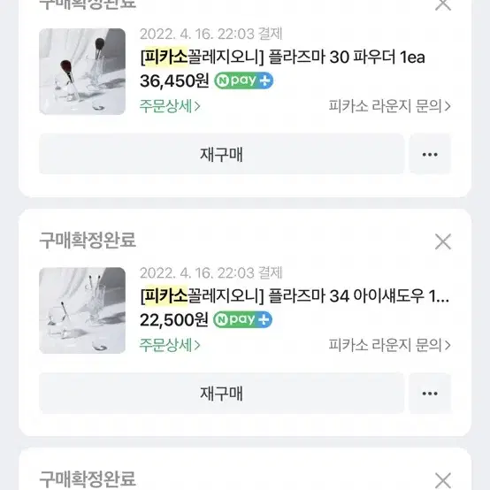 (일택포)새상품 피카소 브러쉬 14개 +스파출라 +케이스 일괄