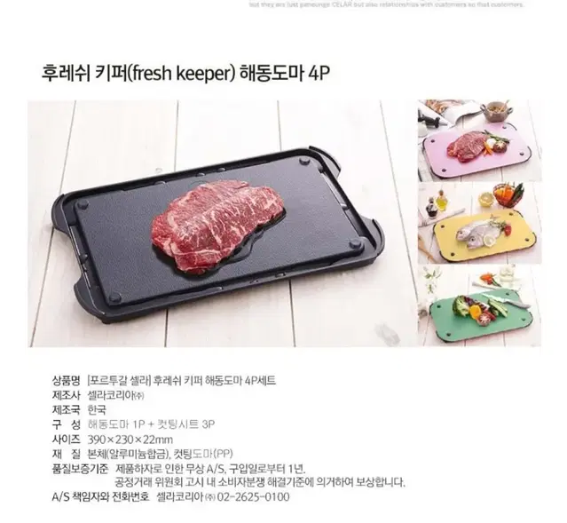 해동도마 세트 1P 커팅시트3p