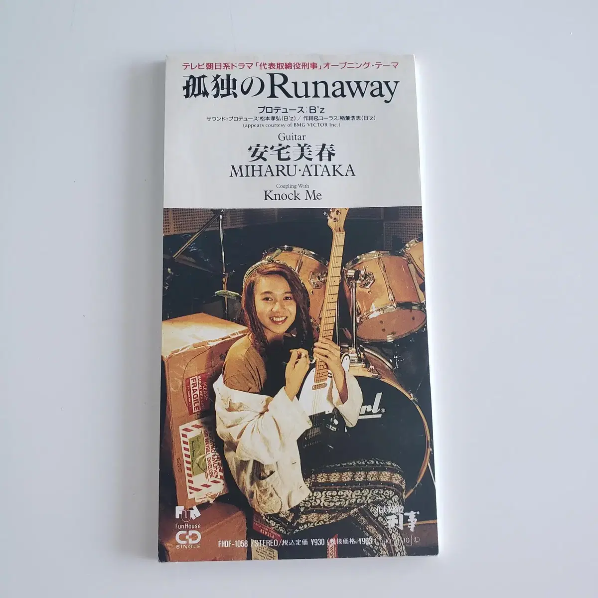 아타카미하루(ATAKA MIHARU) - 고도쿠노Runaway 8싱글cd