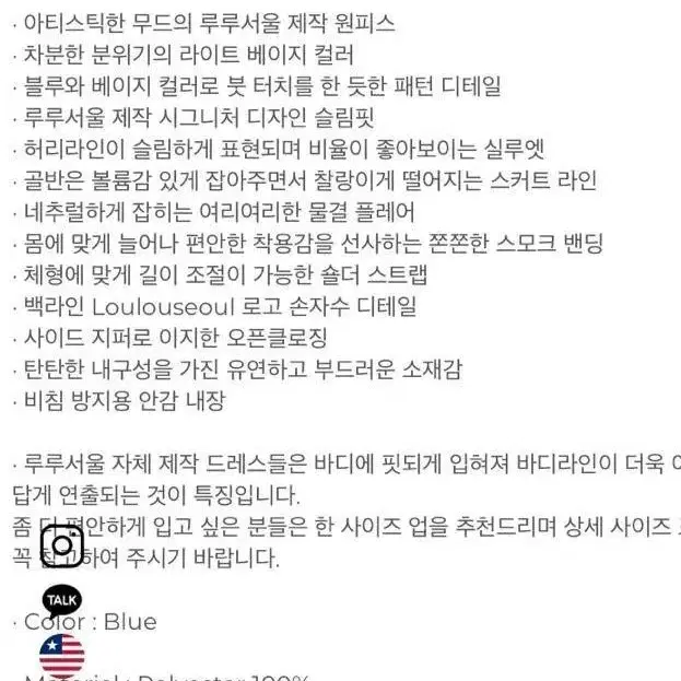 루루서울 언더워터 드레스