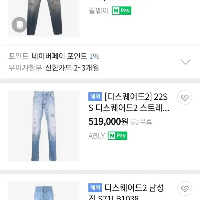 디스퀘어드2 컷아웃 패치 디스트로이드 쿨가이진 데님 22시즌