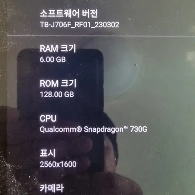 레노버 P11 PRO 6GB+128GB 내수