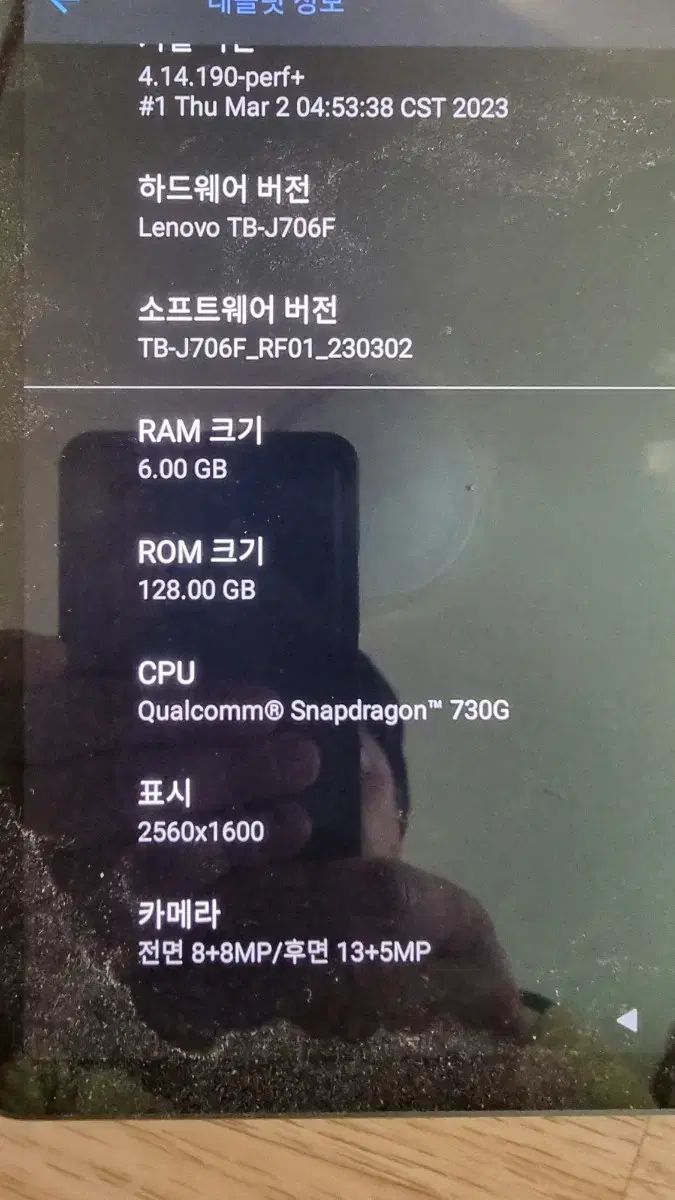 레노버 P11 PRO 6GB+128GB 내수