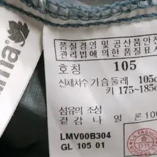 라프마 얇은 조끼 105