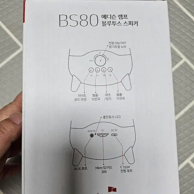 액센 에디슨 램프 블루투스 스피커 BS80