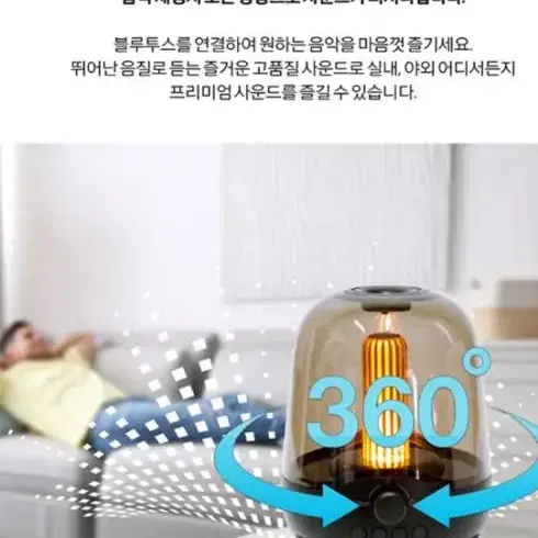 액센 에디슨 램프 블루투스 스피커 BS80