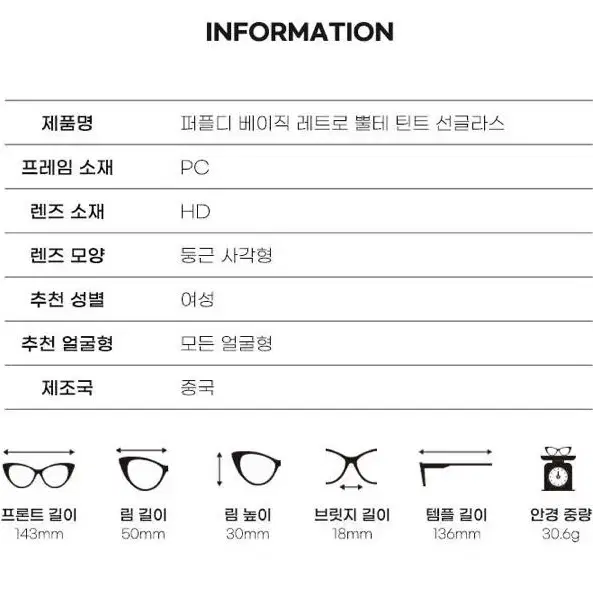 퍼플디 틴트 선글라스