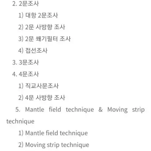 방사선치료학 책 판매{청구문화사}