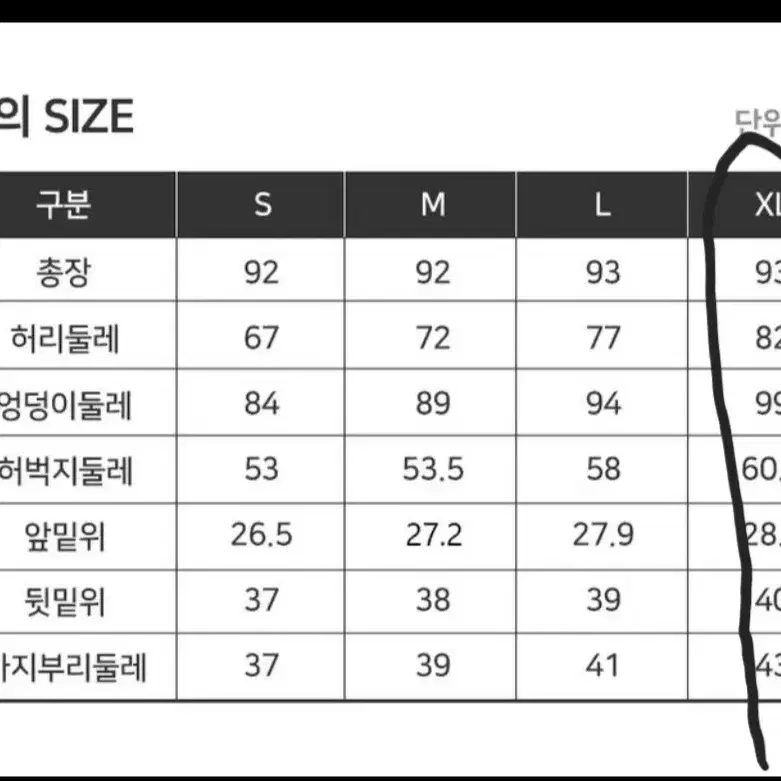 LBL 기모데님팬츠XL 새옷