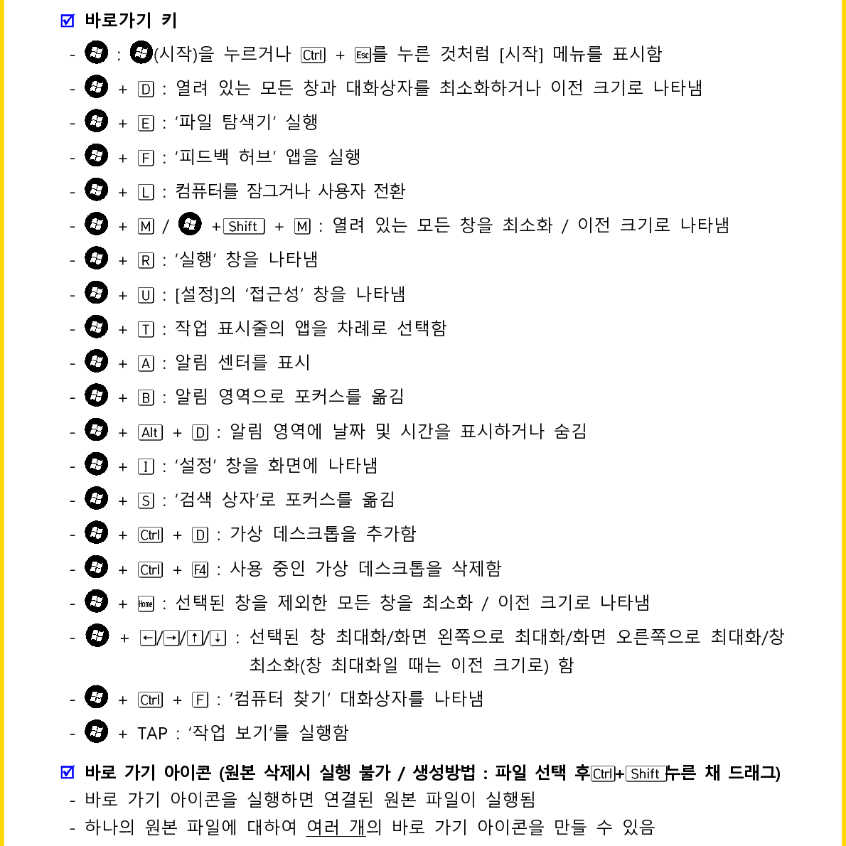 [전자책] 2025년 컴퓨터활용능력 1급( 컴활 1급) 필기 요약서