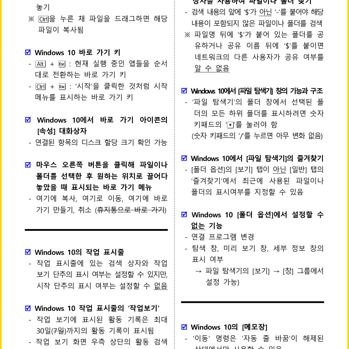 [전자책] 2025년 컴퓨터활용능력 1급( 컴활 1급) 필기 요약서