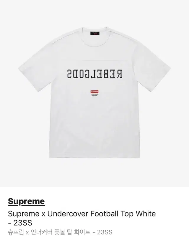 Supreme  Undercover Football Top