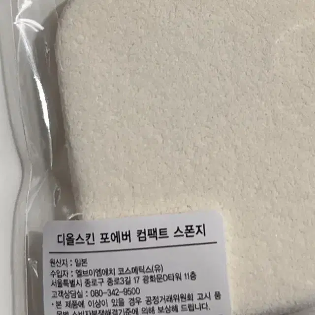 디올퍼프 디올 포에버 컴팩트 퍼프 랑콤 퍼프 무배