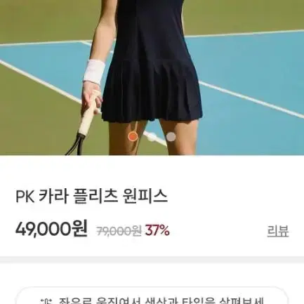 안다르플리츠원피스