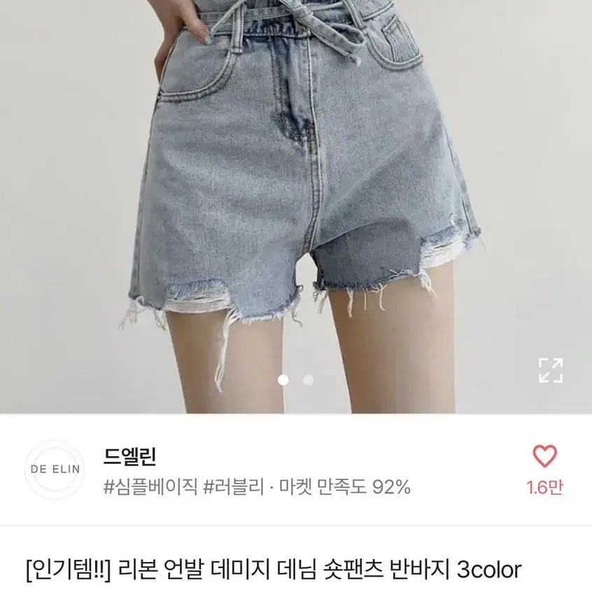 에이블리 반바지