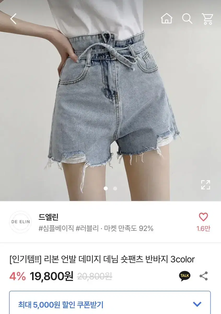 에이블리 반바지