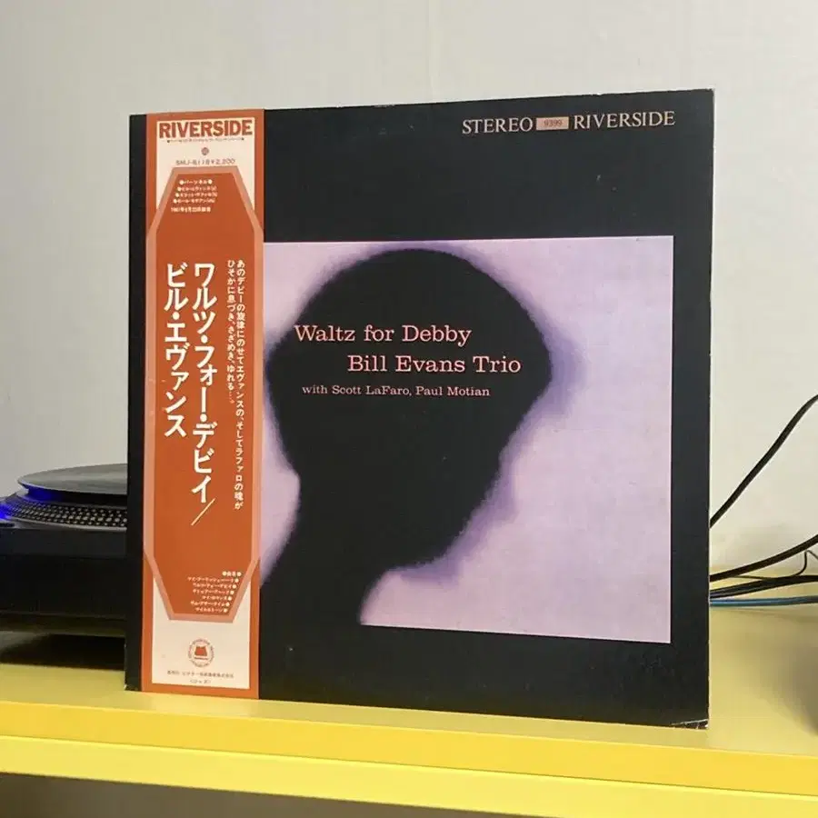 [Jazz] Bill Evans (빌 에반스) LP 판매해요