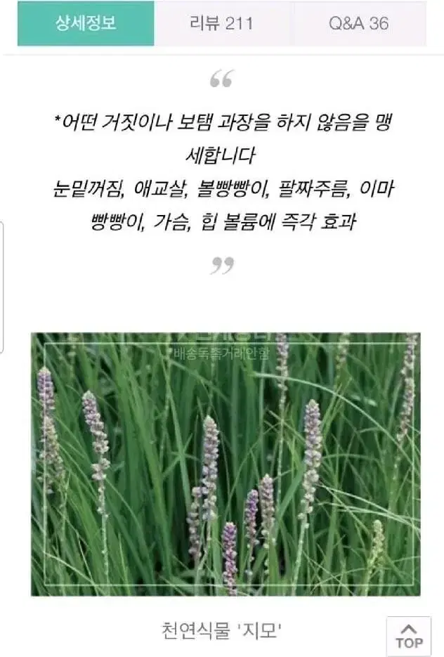 바르는필러 바르는보톡스 천연 보르피린 후기많아요