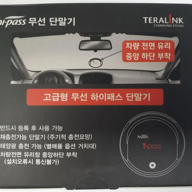 TL 720 S+ 무선단말기 사용안함제품