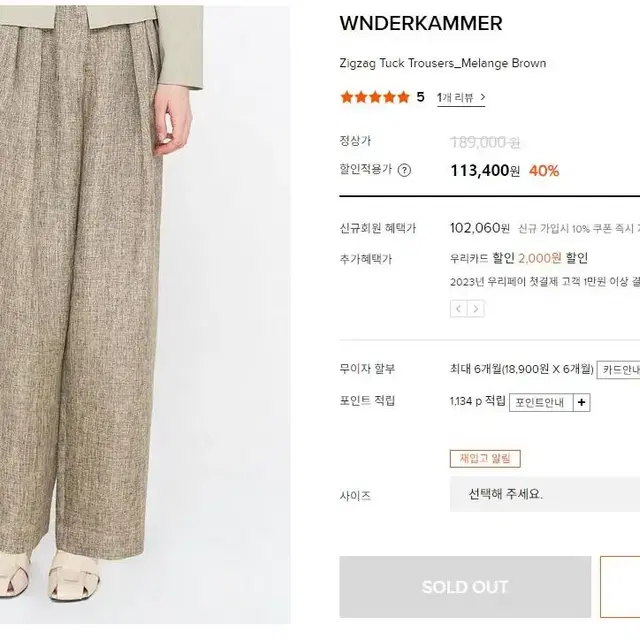 분더캄머 Zigzag Tuck pants