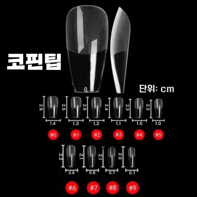 토끼 파스텔 네일팁