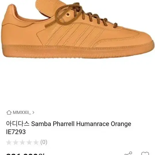 아디다스 Humanrace Samba