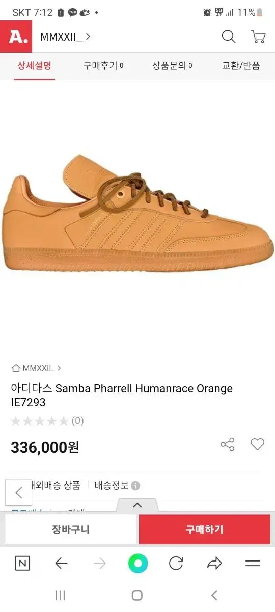 아디다스 Humanrace Samba