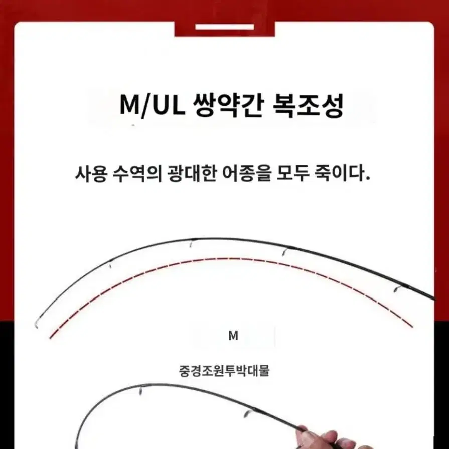 2+1 만능루어낚시대 UL/M 2가지 초릿대로 오징어/갈치/농어 낚시