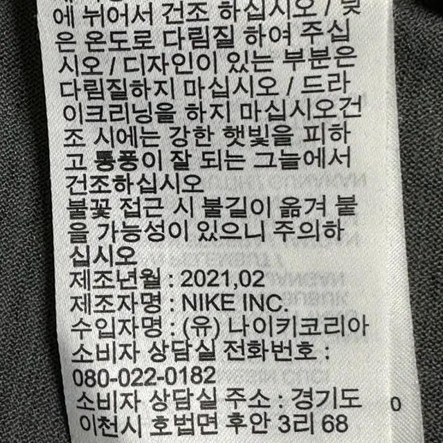 나이키 스우시 드라이핏 기능성 반팔 라운드 티셔츠 (L)