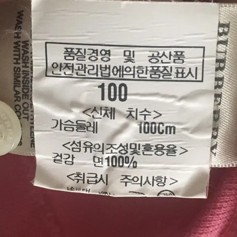 버버리 반팔 L