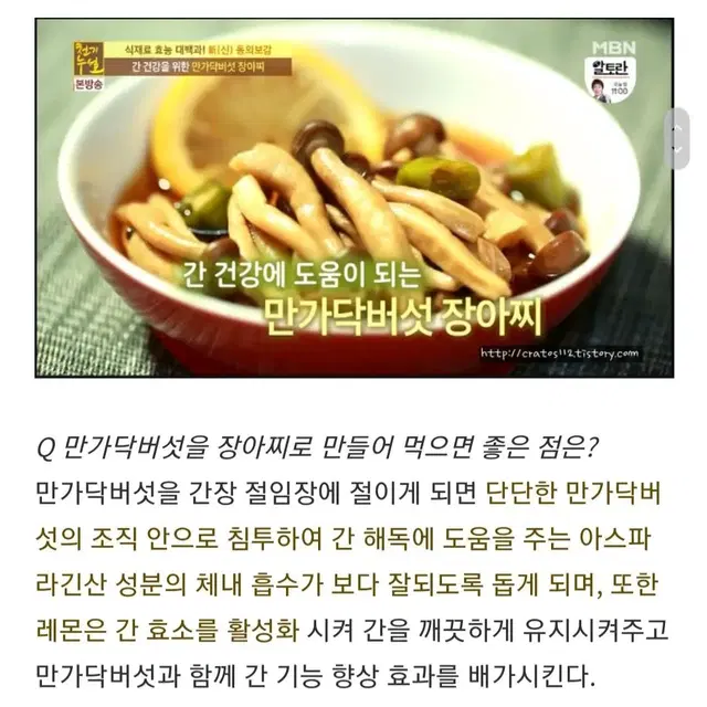 갈색만가닥버섯 2kg