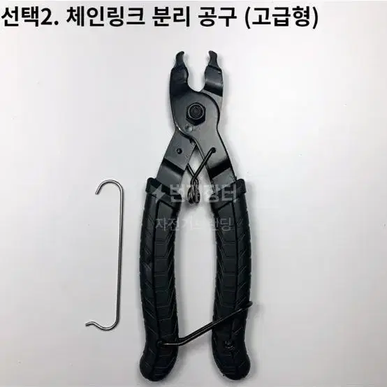 자전거브랜딩 자전거 체인링크 분리 공구