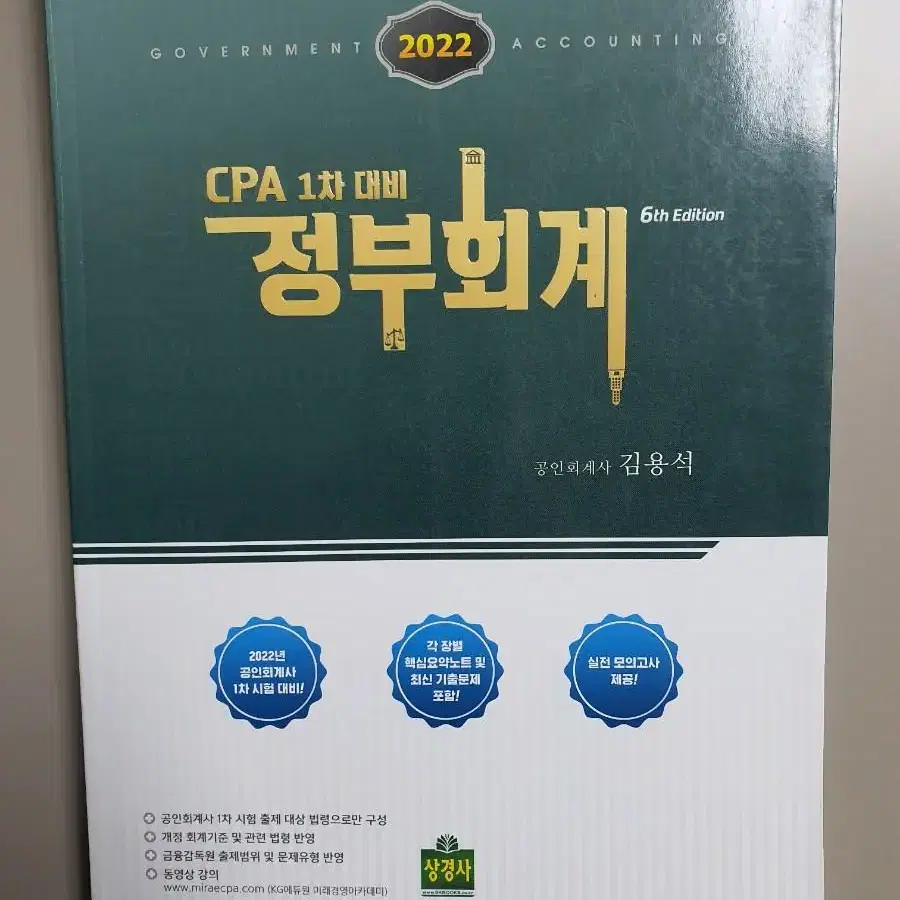 cpa 정부회계 사용안함 무료배송