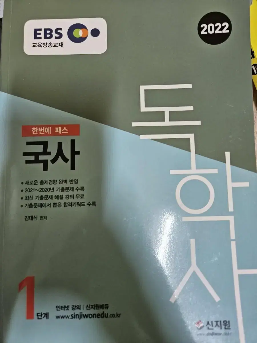 독학사 1단계(8,000원 부터)