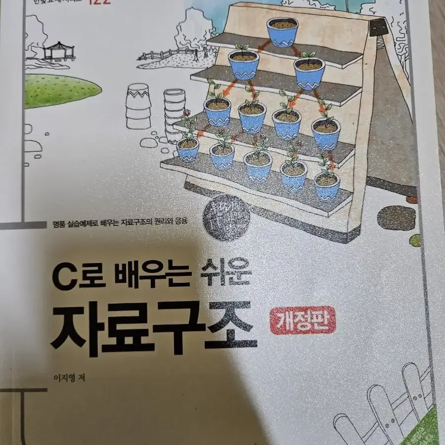 컴공 교재 판매합니다(5,000원 부터)