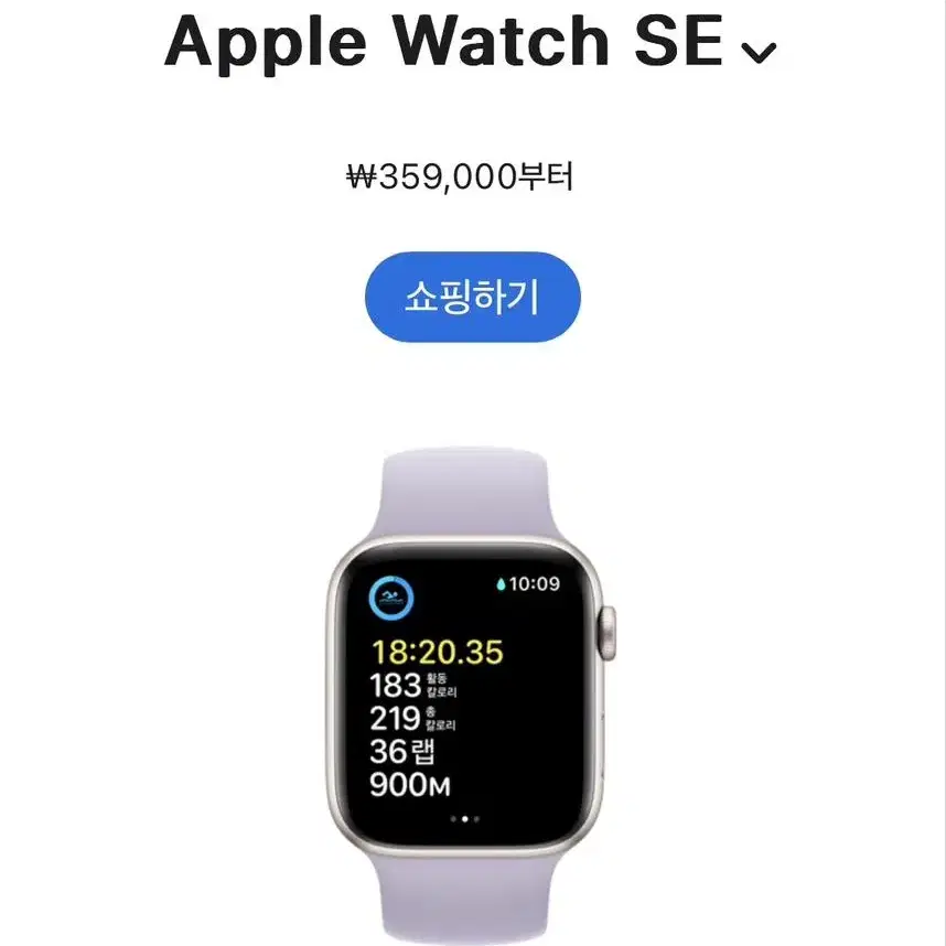 [미개봉] 애플워치 se2 실버 40mm