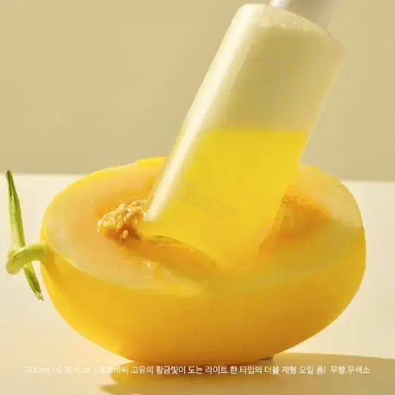 하멜 더블샷 오일 투 폼 클렌저