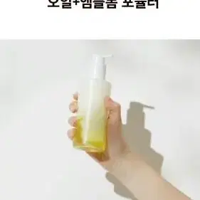 하멜 더블샷 오일 투 폼 클렌저