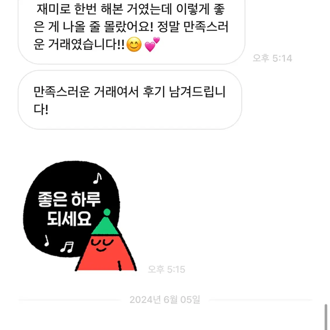 모든 후기!!!