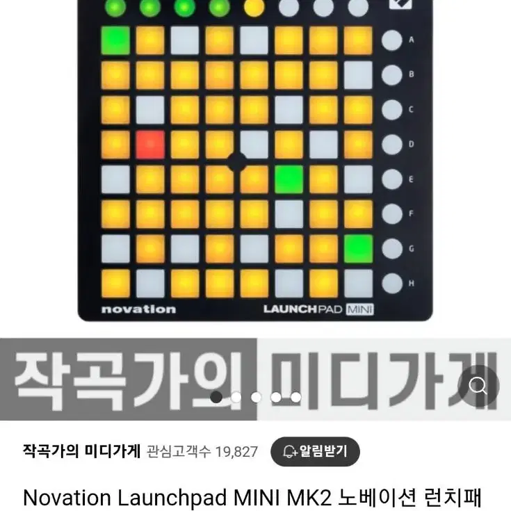 런치패드 미니MK2