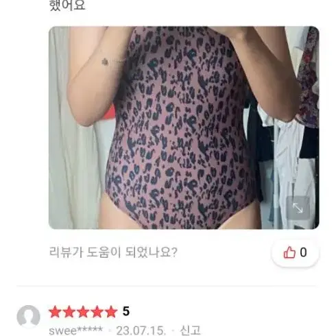 르망고 여성 수영복