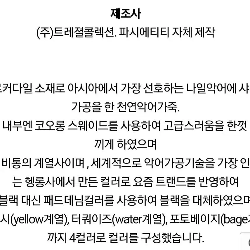 가격내림 [Pasietiti 새상품] 파시에티티 디아 악어백