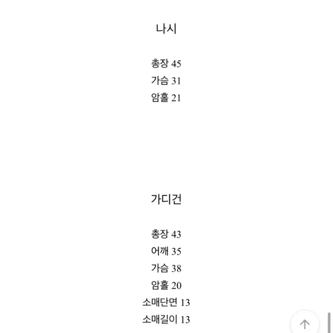 에이블리 골지 물결 나시 리본 가디건 세트