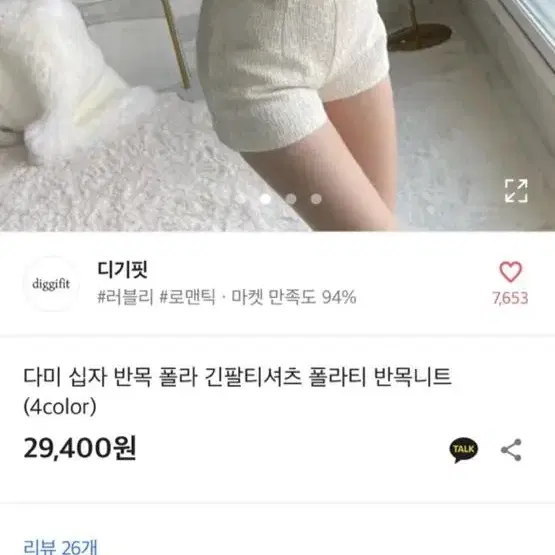 십자가 다미 반목 폴라티