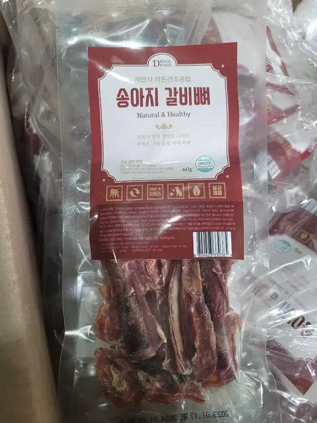 드롤푸드 송아지 갈비뼈