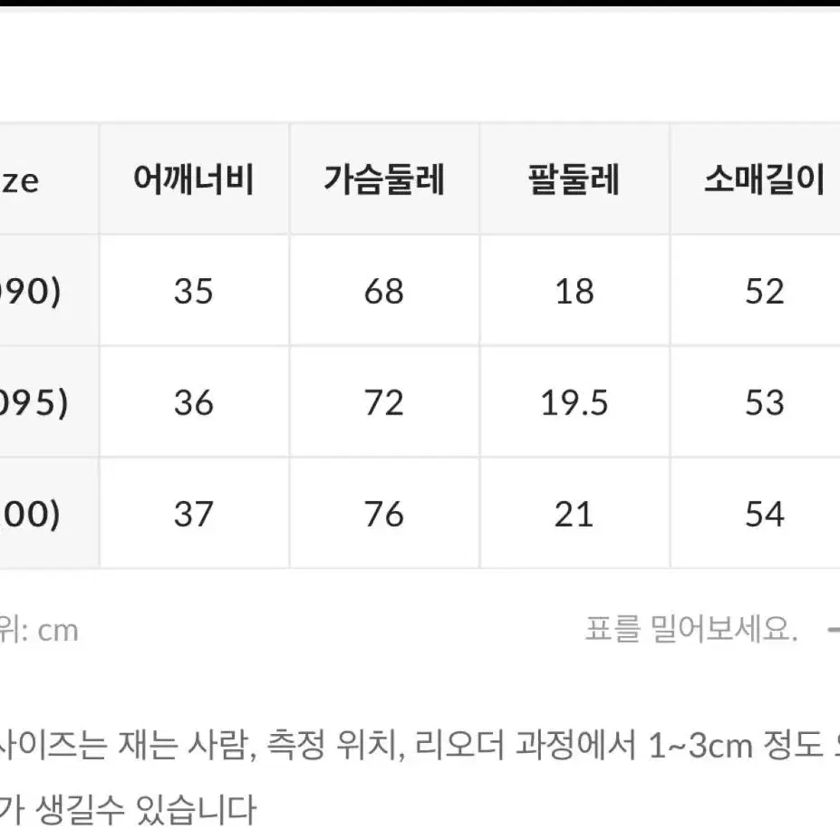 미쏘 크롭 가디건 M사이즈 팔아요