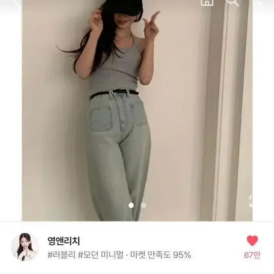 에이블리 홀터넥 반팔티(포트스트라이프) 워터밤룩