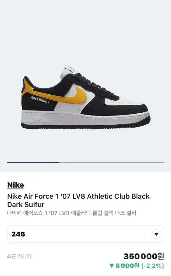 Nike Air Force 1 '07 LV8 Athletic Club Black Dark Sulfur 245