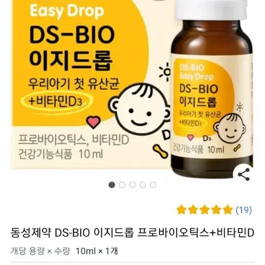 동성제약 ds bio 이지드롭