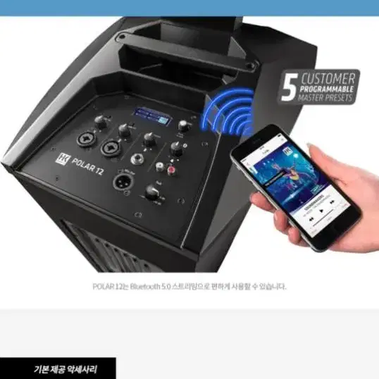 hk오디오 폴라12 polar12 컬럼어레이스피커2400와트버스킹 교회